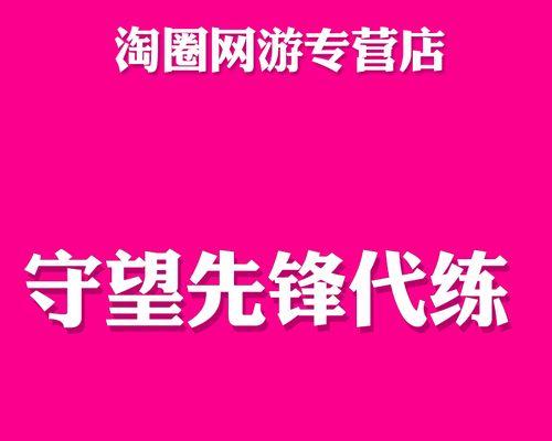 守望先锋天梯级数要求详解，打天梯需达到多少级（天梯分数是如何计算的）