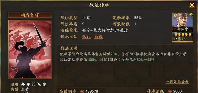 三国志战略版（招募武将转化后的属性变化和特殊技能解析）