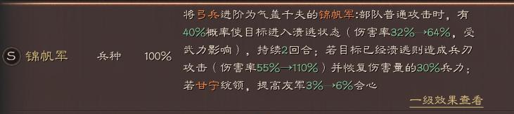 《三国志战略版锦帆军获取攻略》（打造最强锦帆军）