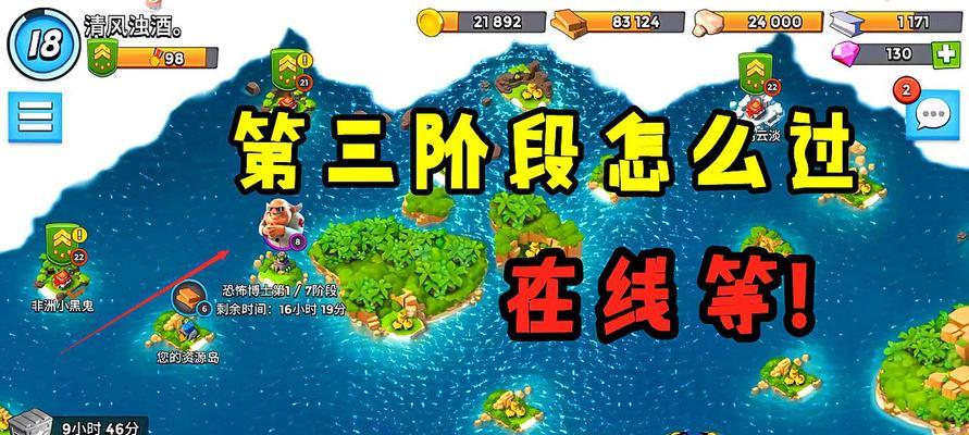 《海岛奇兵》游戏中低本玩家无博士升级大件方法（海岛奇兵游戏攻略）