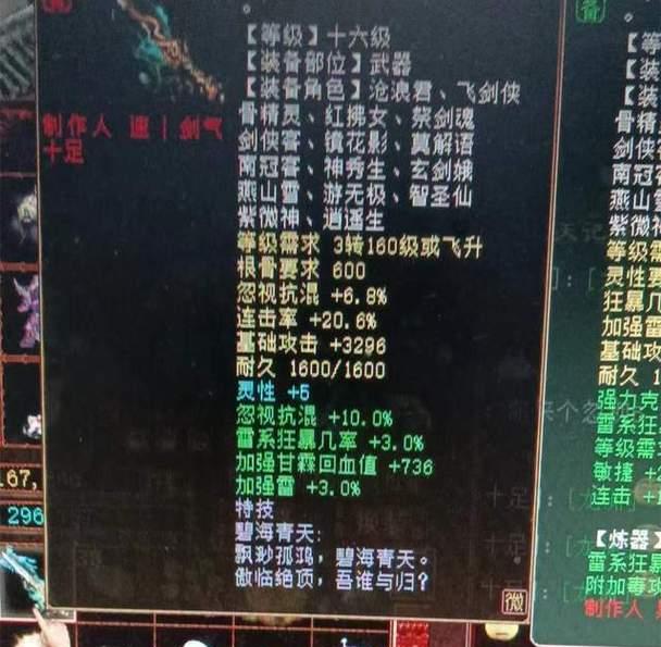 《大话西游》游戏帮派强盗的击杀攻略（挑战游戏中的强盗首领）