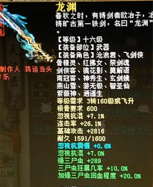 《大话西游》游戏中如何获取神兵升级攻略（玩转游戏装备神兵无敌）