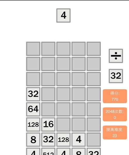 打破记录，解锁新挑战——2048游戏全攻略（掌握游戏规则）