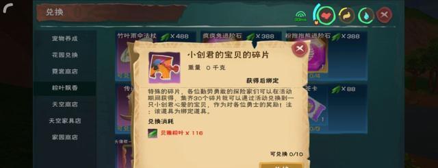 创造与魔法中的魔法杖图案大揭秘（探寻魔法杖的神秘之美）