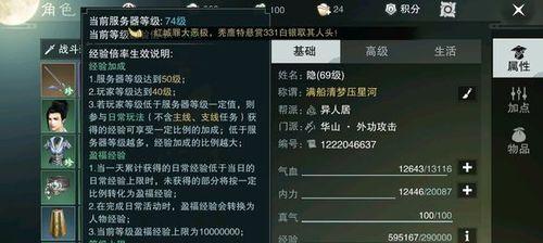 《以楚留香金装合成攻略》（如何合成最强楚留香金装）