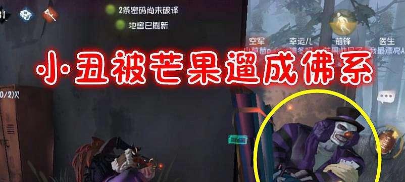 《第五人格》如何成为皇者（掌握游戏技巧成为无敌王者）