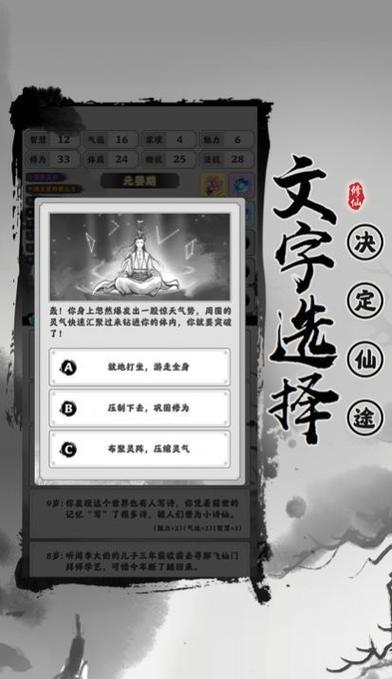 《以渡劫模拟器装备选择攻略渡劫模拟器装备怎么选择》（如何在游戏中选择最合适的装备来渡劫）