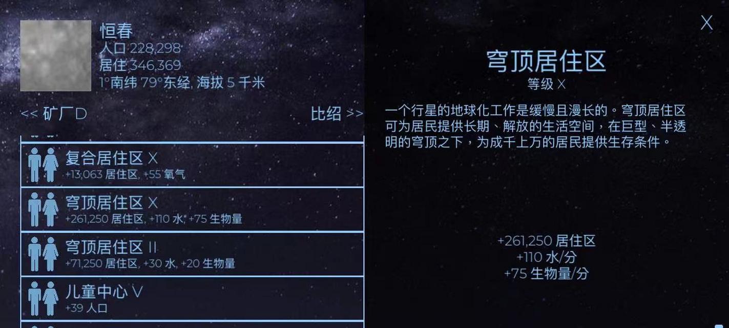 以飞跃星球通关攻略（打造最强飞船）