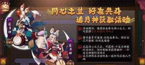 《阴阳师修行羁旅活动玩法奖励一览》（探索修行之路）