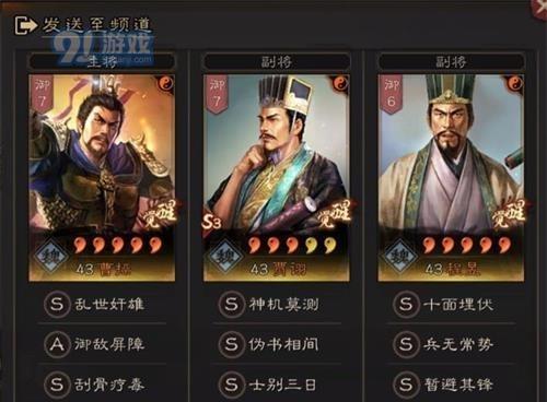 三国志战略版（打造强大的阵容）