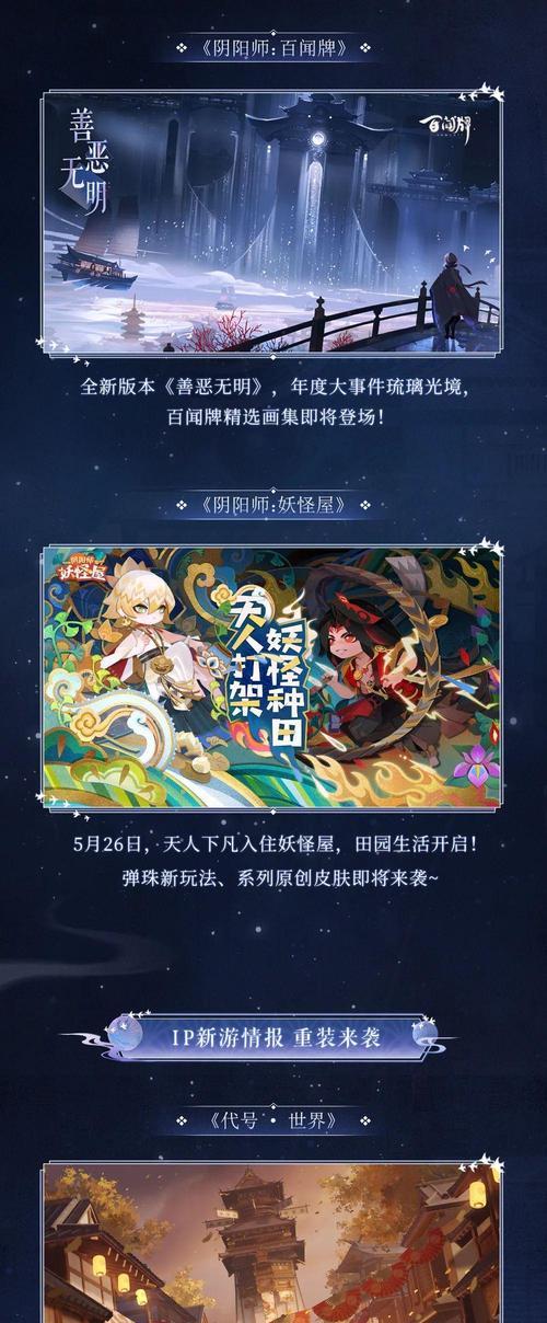 《阴阳师百闻牌三丽鸥家族联动最新情报揭秘》（百闻牌三丽鸥家族联动）