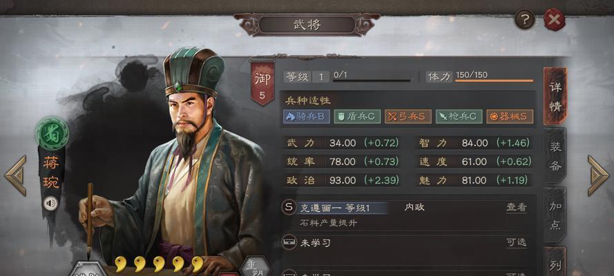 三国志战略版中兀突骨如何搭配武将？战法推荐有哪些？